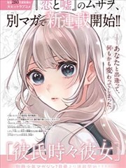 二级建议陪同日韩校园青春漫改剧封面